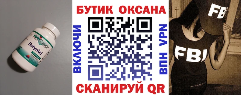МЕГА зеркало  Волгоград  БУТИРАТ жидкий экстази 