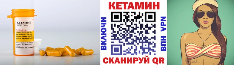 Кетамин ketamine  Волгоград 