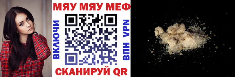 Мефедрон мяу мяу  Волгоград 