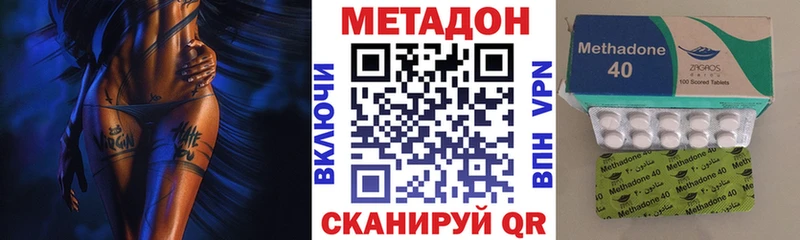 Метадон VHQ  blacksprut ссылка  Волгоград  купить закладку 